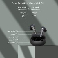 SoundCore Liberty Air 2 pro Anker مشخصات
