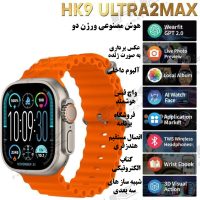ساعت هوشمند مدل HK9 Ultra2 Max مشخصات