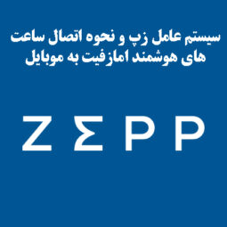 logo Zepp app 2