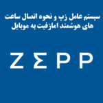logo Zepp app