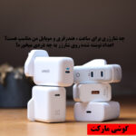 چه شارژری مناسب موبایل ، ساعت ، هندزفری من هست؟